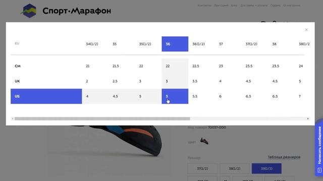 Как выбрать и заказать скальные туфли в интернет магазине смотреть онлайн