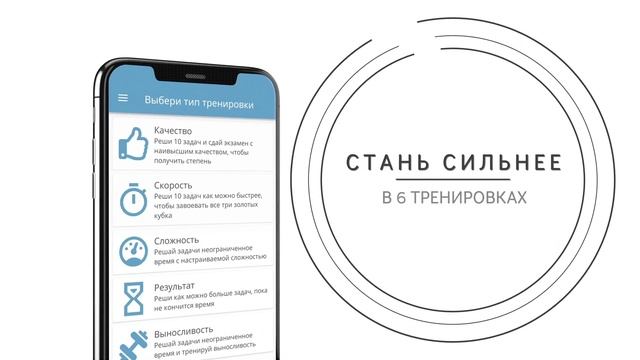 Математика: устный счет, ментальная арифметика. Бесплатное Android приложение. смотреть онлайн