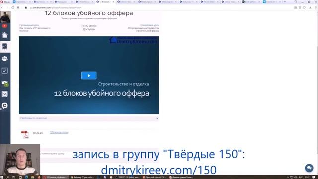 Бесплатные тренинги в банке инструментов "Твёрдые 150" смотреть онлайн