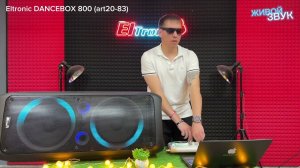 Eltronic DANCE BOX 20-83 тест с DJ контролером