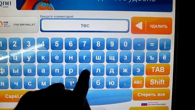 Как положить средства через киви-терминал смотреть онлайн