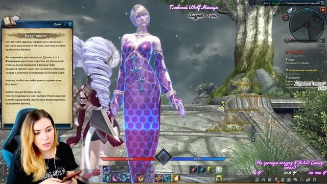 TERA Action MMORPG ➤ ОБЗОР ИГРЫ В 2021 ГОДУ - СТОИТ ЛИ ИГРАТЬ?! смотреть онлайн