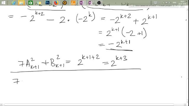 Математика. Математикалык Индукция смотреть онлайн
