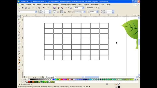 Абстрактная мозаика в CorelDRAW X6 смотреть онлайн