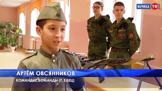 Финал областной военно-спортивной игры «Патриот» прошел в Ельце смотреть онлайн