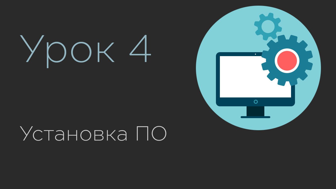 Урок 4. Установка ПО для JAVA смотреть онлайн
