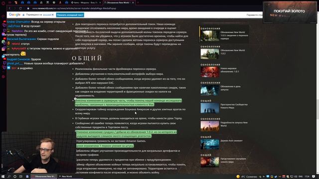 New World: Патч 20 октября 2021 Версия: 1.0.3 (Трансфер, исправление багов) смотреть онлайн