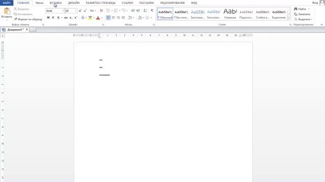 Как поставить кавычки в Ворде смотреть онлайн