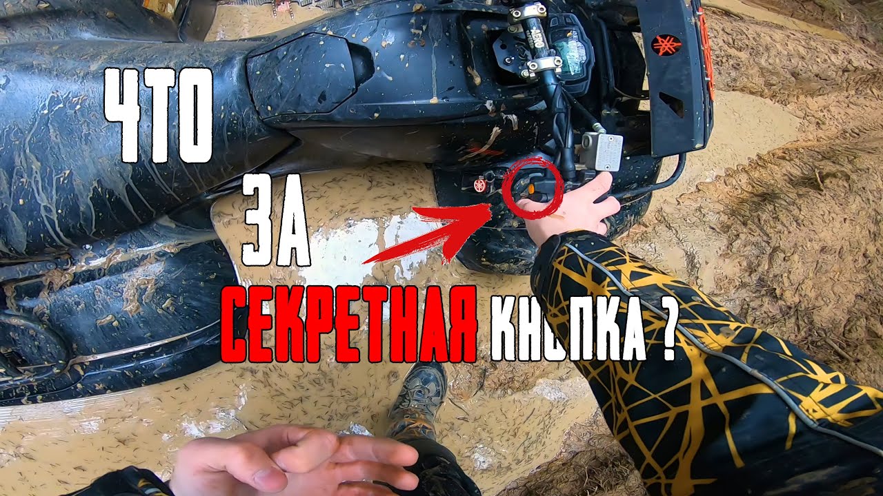 Как ПРАВИЛЬНО ЕЗДИТЬ НА КВАДРОЦИКЛЕ ! Пособие для Чайников смотреть онлайн