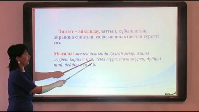 Қазақ тілі мен әдебиет пәні сабағы Ибрагимова Гүлмира смотреть онлайн
