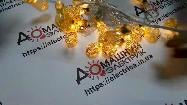 Гирлянда Золотые груши 20лед смотреть онлайн
