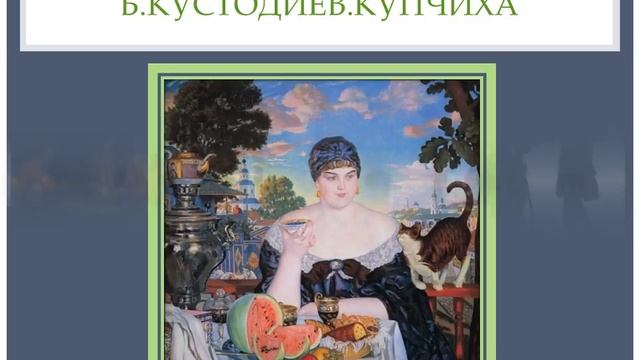 Бытовой жанр