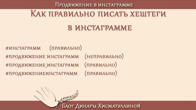 Как добавлять хештеги в инстаграмме смотреть онлайн