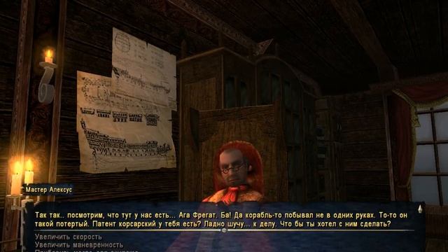 Прохождение Корсары - История пирата ver.0.42 (Фрегат Le Ardi) Часть 16 смотреть онлайн