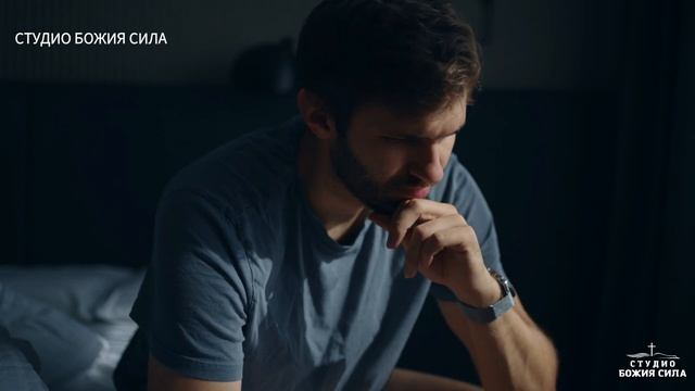 БОГ ВИ ИЗДИГА(Някои от нас имаха нужда от изпитания и болка за да може Бог да ни благослови) смотреть онлайн