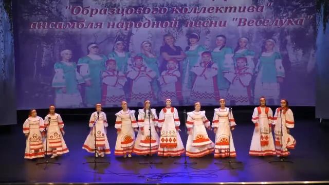 1302 Улка Образцовый коллектив ансамбль народной песни Веселуха смотреть онлайн