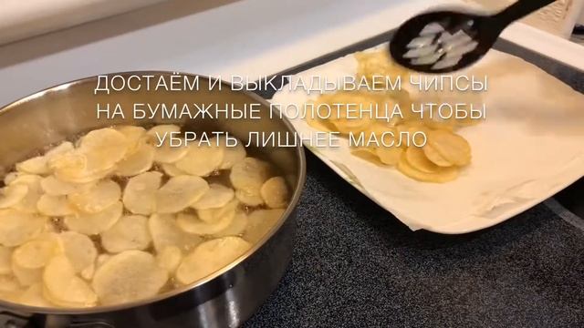 Домашние картофельные чипсы. Homemade potato chips. смотреть онлайн