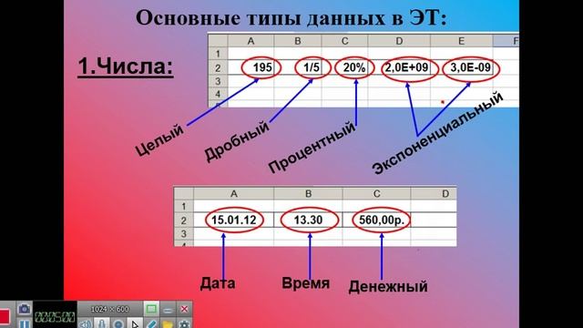 Пр.р. №12«Использование встроенных математических и статистических функций. Сортировка таблиц». смотреть онлайн