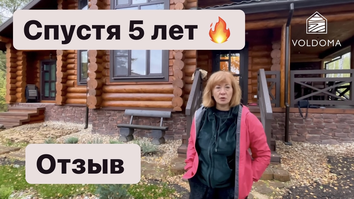 Отзыв Екатерины спустя 5 лет смотреть онлайн