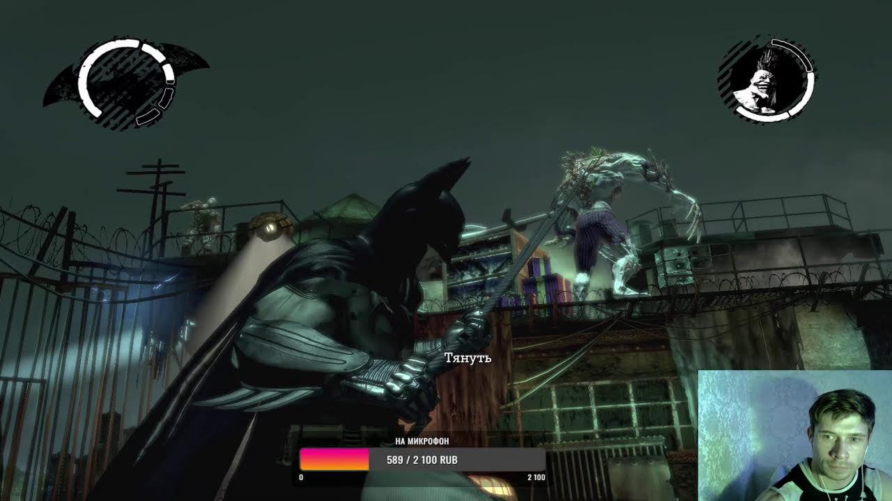 Batman Arkham Asylum #5 смотреть онлайн