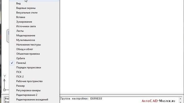 AutoCad. Как в классических версиях Автокада включить панели инструментов. (Владислав Греков) смотреть онлайн