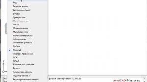 AutoCad. Как в классических версиях Автокада включить панели инструментов. (Владислав Греков)