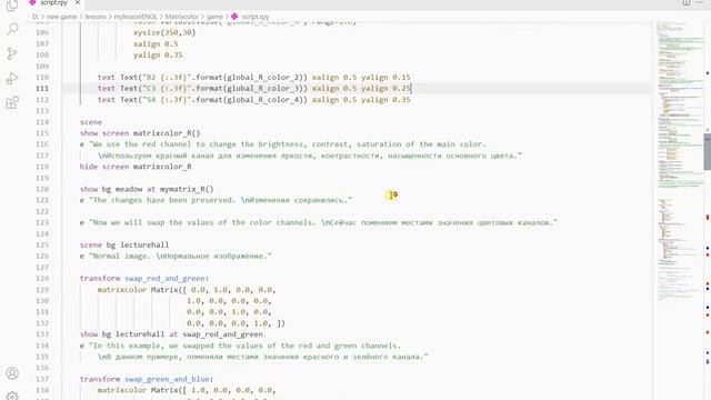 #renpy 49 renpy tutorials The matrixcolor property, смотреть онлайн