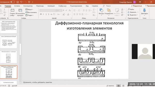 РТ-27 ЭТ Интегральные микросхемы смотреть онлайн