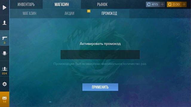 2024 ФЕВРАЛЬ! НОВЫЕ БЕСКОНЕЧНЫЕ ПРОМОКОДЫ В STANDOFF 2 ! РАБОЧИЕ ПРОМОКОДЫ НА НОЖ В СТАНДОФФ 2 смотреть онлайн