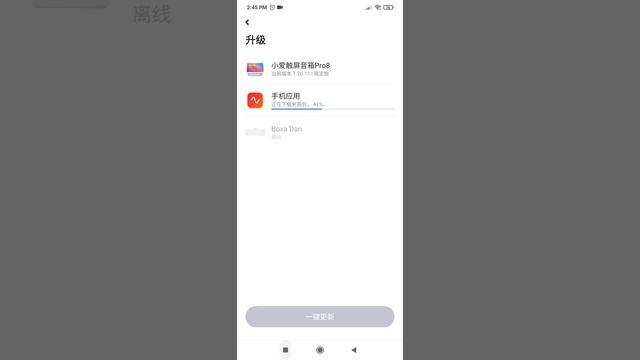 Xiaomi Mico Xiaoai Xiao Ai Speaker Android application latest version v2.3.27 смотреть онлайн