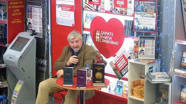 СЕРГЕЙ САВЕЛЬЕВ В КНИЖНОМ МАГАЗИНЕ «МОСКВА»! смотреть онлайн