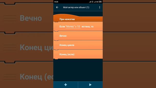 Кликни свою жизнь с POCKET CODE. смотреть онлайн