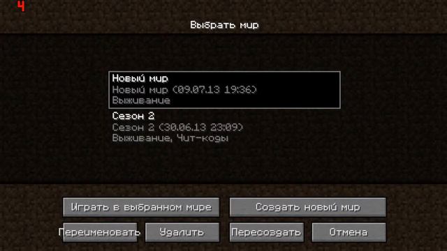 Совет: Как оптимально настроить майнкрафт смотреть онлайн