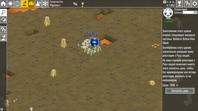 HOW TRAVEL AND OPEN TO ANOWER GALAXY|The Spatials Galactology|TSGalactology|GUIDE смотреть онлайн