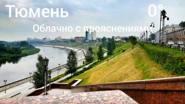 Погода в Тюменской области на 9 марта 2019 года смотреть онлайн