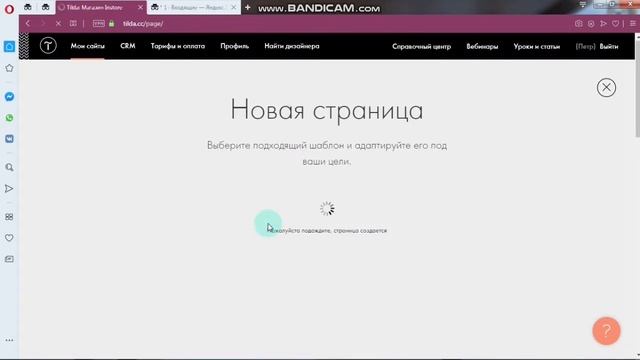 Как создать сайт на тильде смотреть онлайн