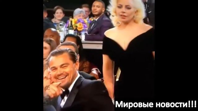 Реакция Ди Каприо на Леди Гагу стала хитом Сети)) Стоит посмотреть!!! смотреть онлайн