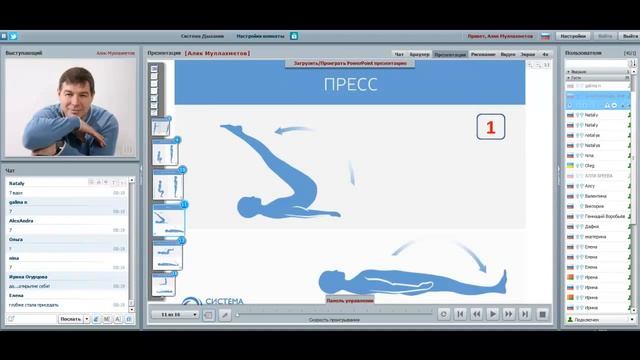 Дыхательно физические упражнения смотреть онлайн