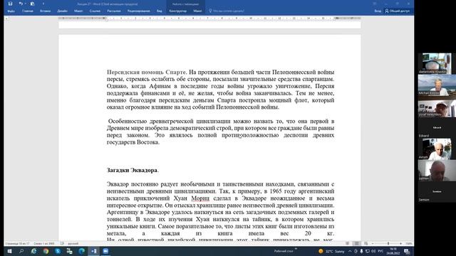 Аврум Шарнопольский. Артефакты, подтверждающие существование древних цивилизаций ... Лекция 27-я смотреть онлайн