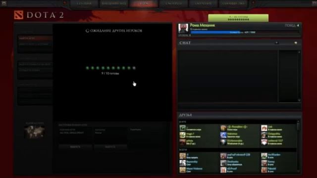 Roma Mehanik opustil Dota 2 смотреть онлайн