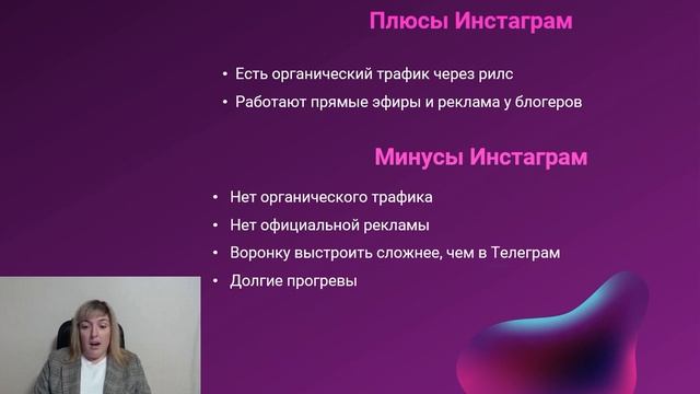 В какой соцсети продвигаться эксперту. Плюсы и минусы продвижения в Телеграм, ВКонтакте, Инстаграм смотреть онлайн