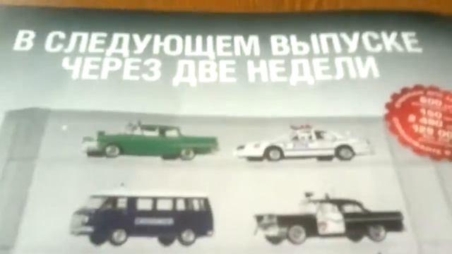 Полицейские машины мира №15 смотреть онлайн