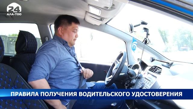 Как получить водительские права? смотреть онлайн