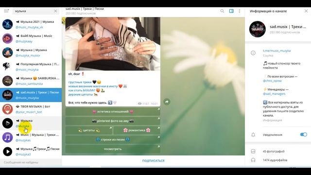 Каналы Телеграм: как найти телеграмм каналы смотреть онлайн
