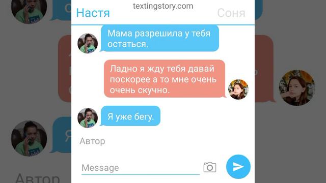 1. переписка Соня, Настя, Вера ( любовь и страдание) 1 часть. смотреть онлайн