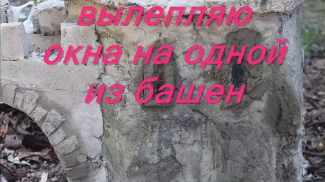 "Сторожевые башни" смотреть онлайн