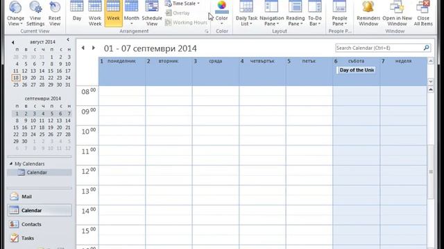 MS Outlook 2010 - работа със задачи смотреть онлайн