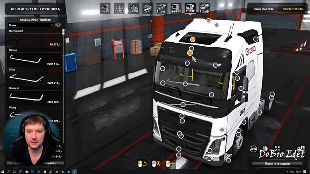 ETS2 1.34|COMBO SKIN VOLVO FH16 2012 Girteka Euro Truck Simulator 2