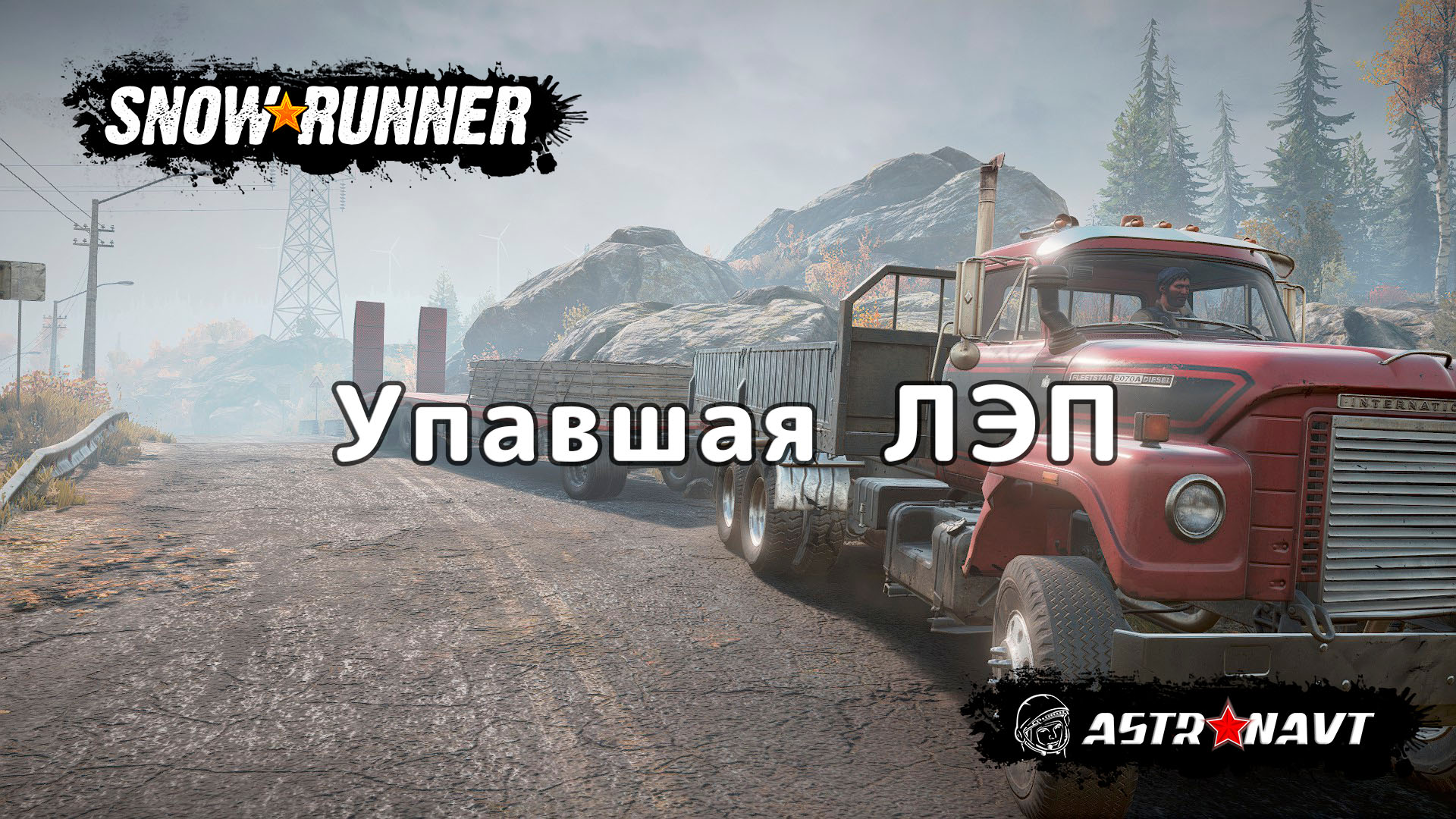SnowRunner - Упавшая ЛЭП (Мичиган) смотреть онлайн