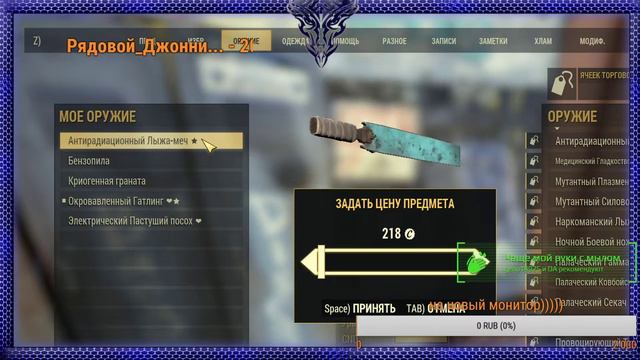 Играем в Fallout 76))))и Снова Здравствуйте))))))))фармим легендарки и тп)))) смотреть онлайн